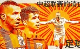Chinese Super League: Từ tham vọng hóa rồng đến vỡ bong bóng và bán cả xe buýt
