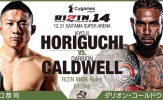 RIZIN và Bellator tiếp tục quan hệ hợp tác trong năm 2019