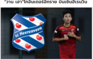 Báo Thái: Văn Hậu sang Hà Lan, gieo sầu cho các đội bóng Thai-League