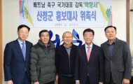 Quê hương của HLV Park chuẩn bị xây một ngôi làng phục vụ riêng khách du lịch Việt