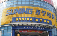 Suning có thể phải bán Inter Milan 