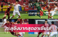 Báo Thái: 'Vượt qua Việt Nam, Voi chiến thiết lập kỷ lục mới tại AFF Cup'