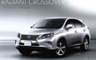 Rò rỉ 'ảnh nóng' của Lexus RX 2013