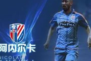 Video: Anelka ghi bàn siêu nhanh cho CLB mới
