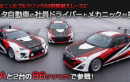 Cặp đôi Toyota GT-86 tham gia làng đua xe
