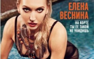 Elena Vesnina khoe thân trên tạp chí Playboy