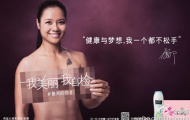 Li Na cởi đồ khoe vòng 1