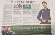 Báo giấy Hàn Quốc dành nửa trang cho độ nổi tiếng của Xuân Trường