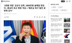 Báo Hàn ngỡ ngàng với huy chương vàng 33 chỉ của HLV Kim Sang-sik