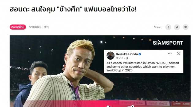 Keisuke Honda muốn dẫn dắt tuyển Thái Lan?