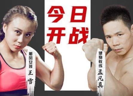 Trận nữ võ sĩ đấu HLV thể hình bị hoãn tại Trung Quốc
